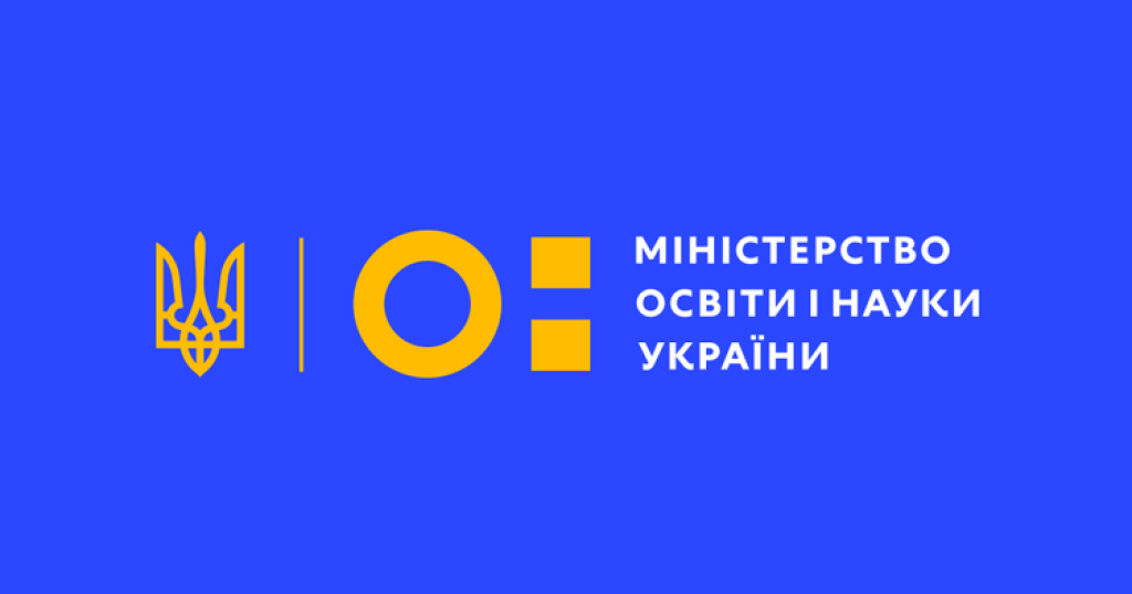 Міністерство освіти і науки України